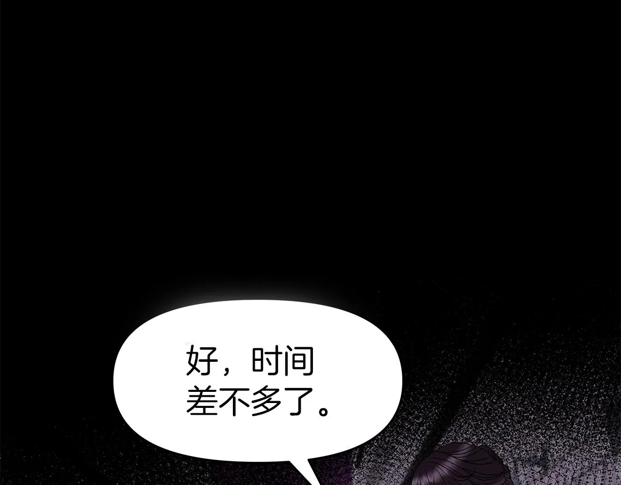 第12话 偷袭 第8页