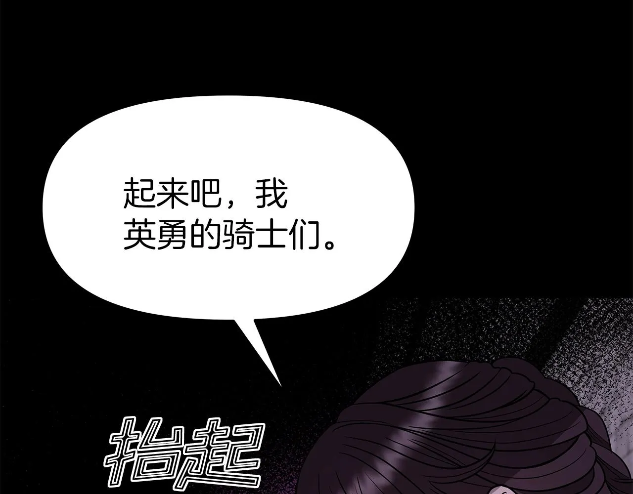 第12话 偷袭 第11页