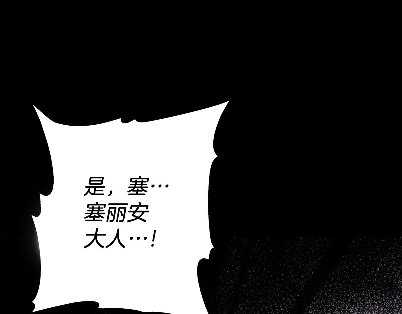 第12话 偷袭 第13页