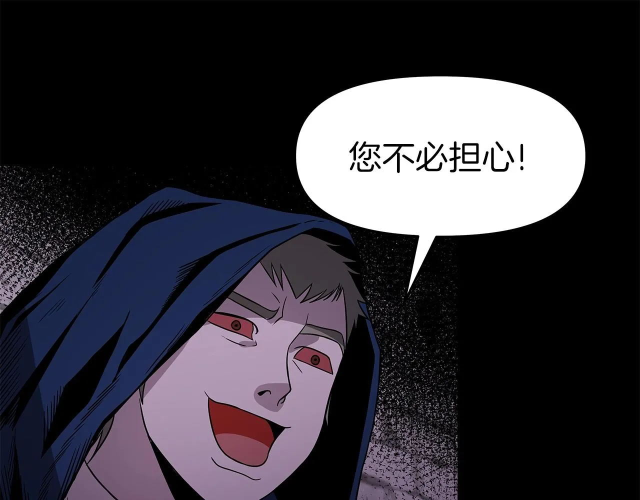 第12话 偷袭 第17页