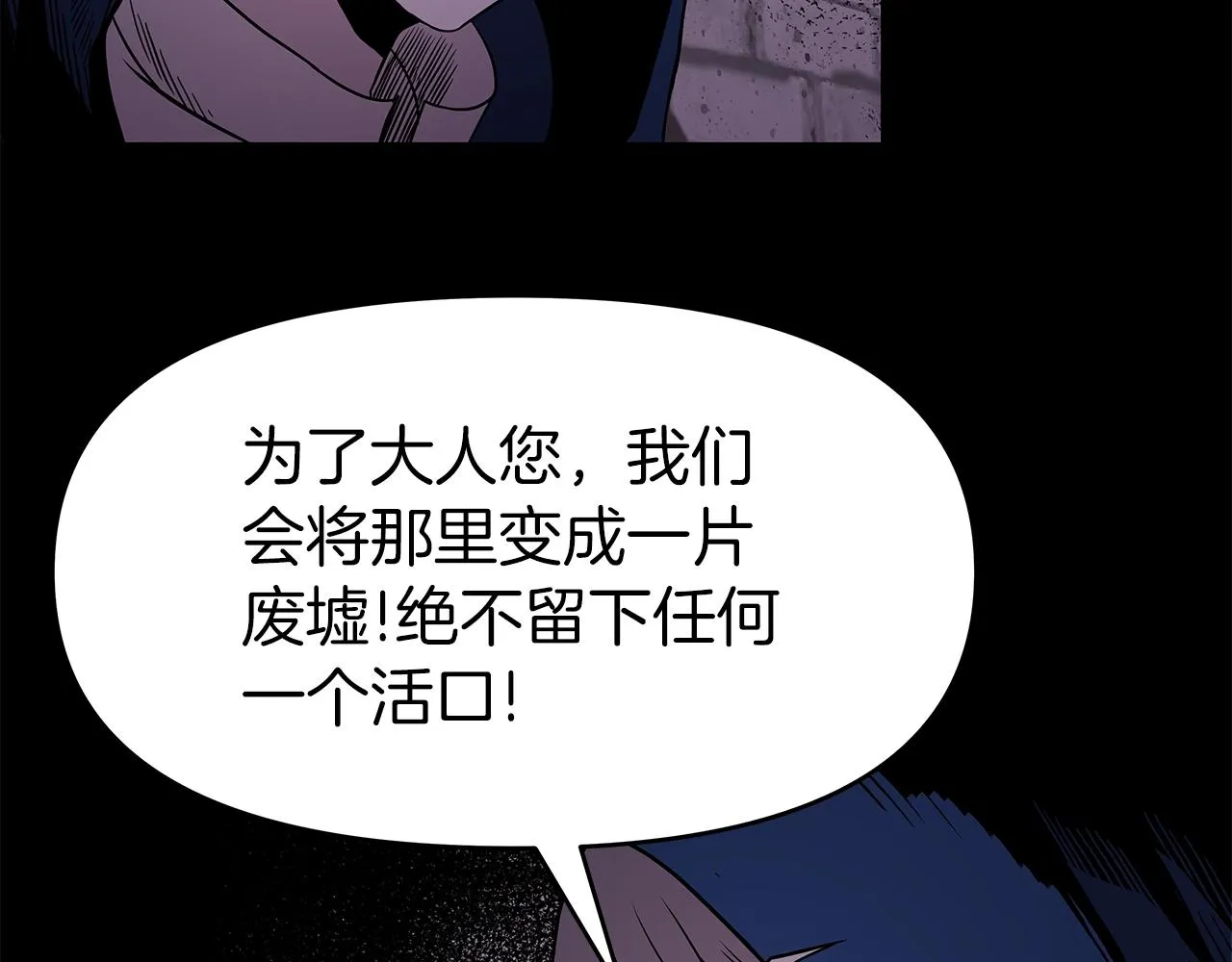 第12话 偷袭 第18页