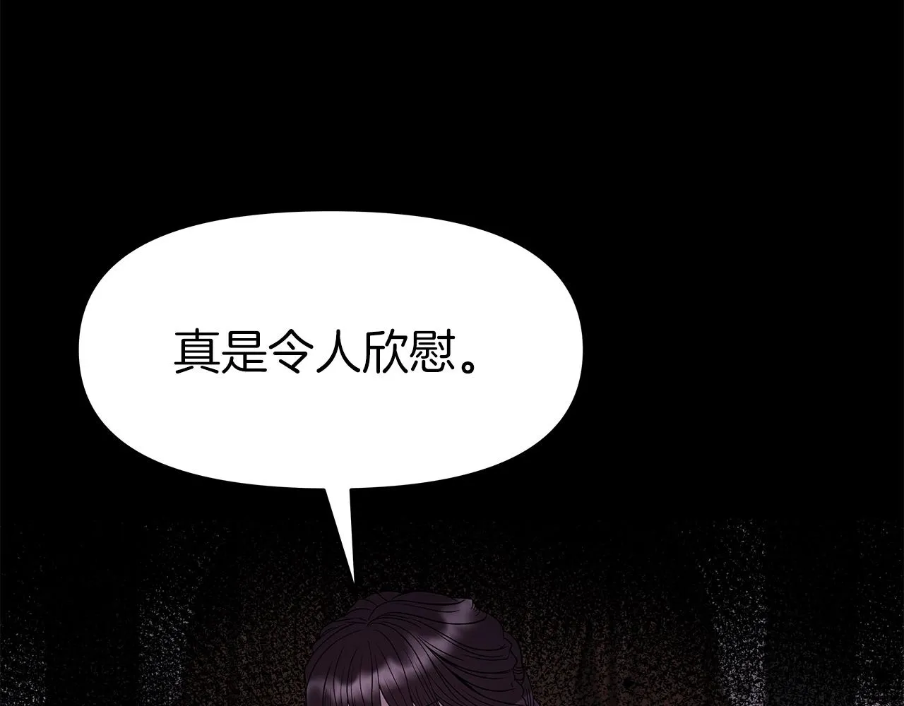 第12话 偷袭 第20页