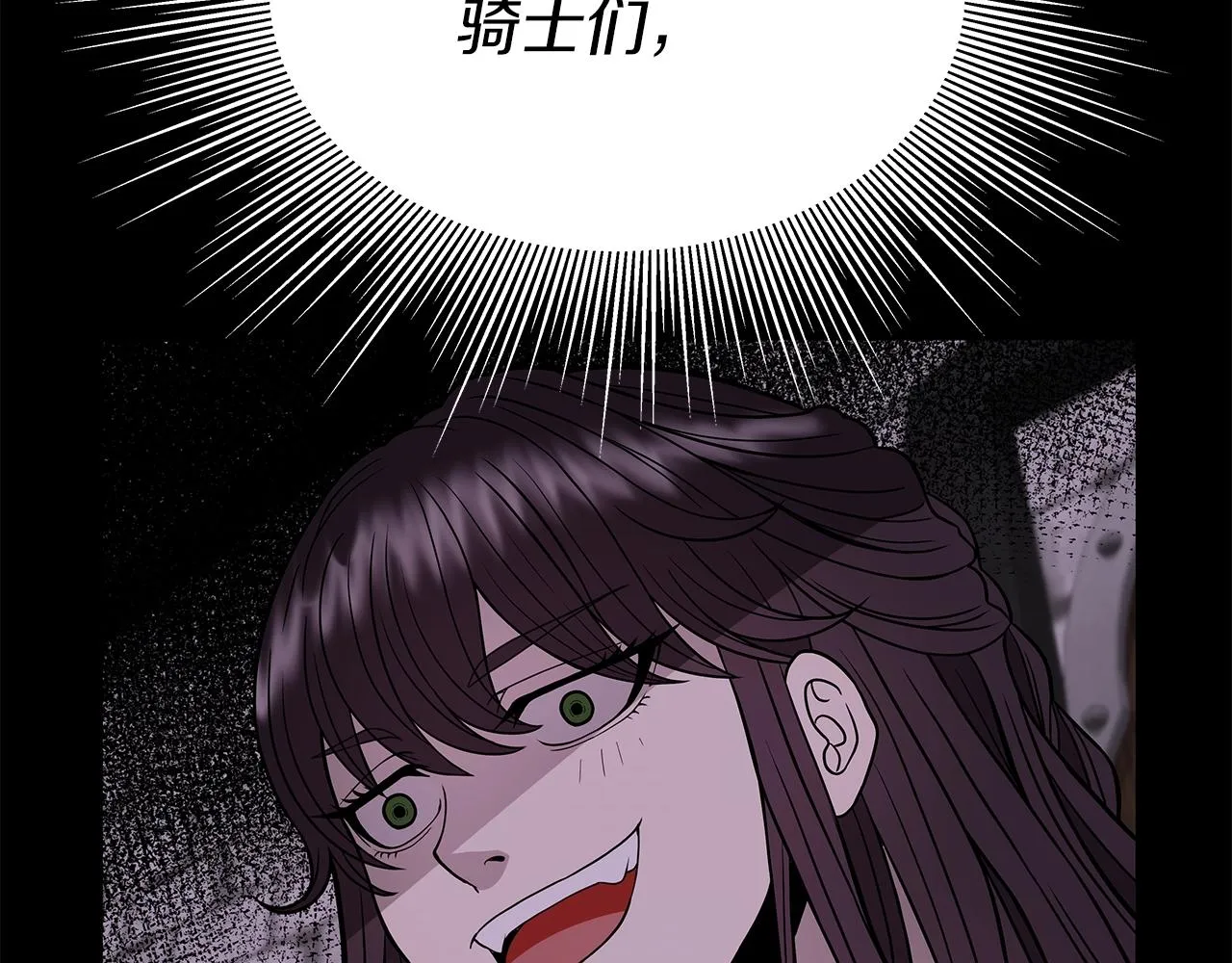 第12话 偷袭 第27页