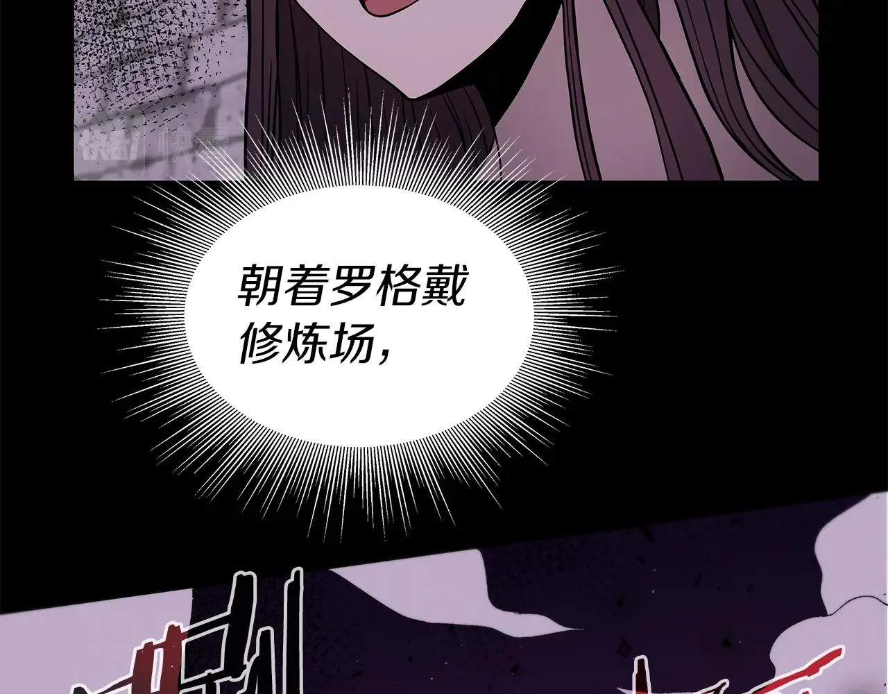 第12话 偷袭 第28页