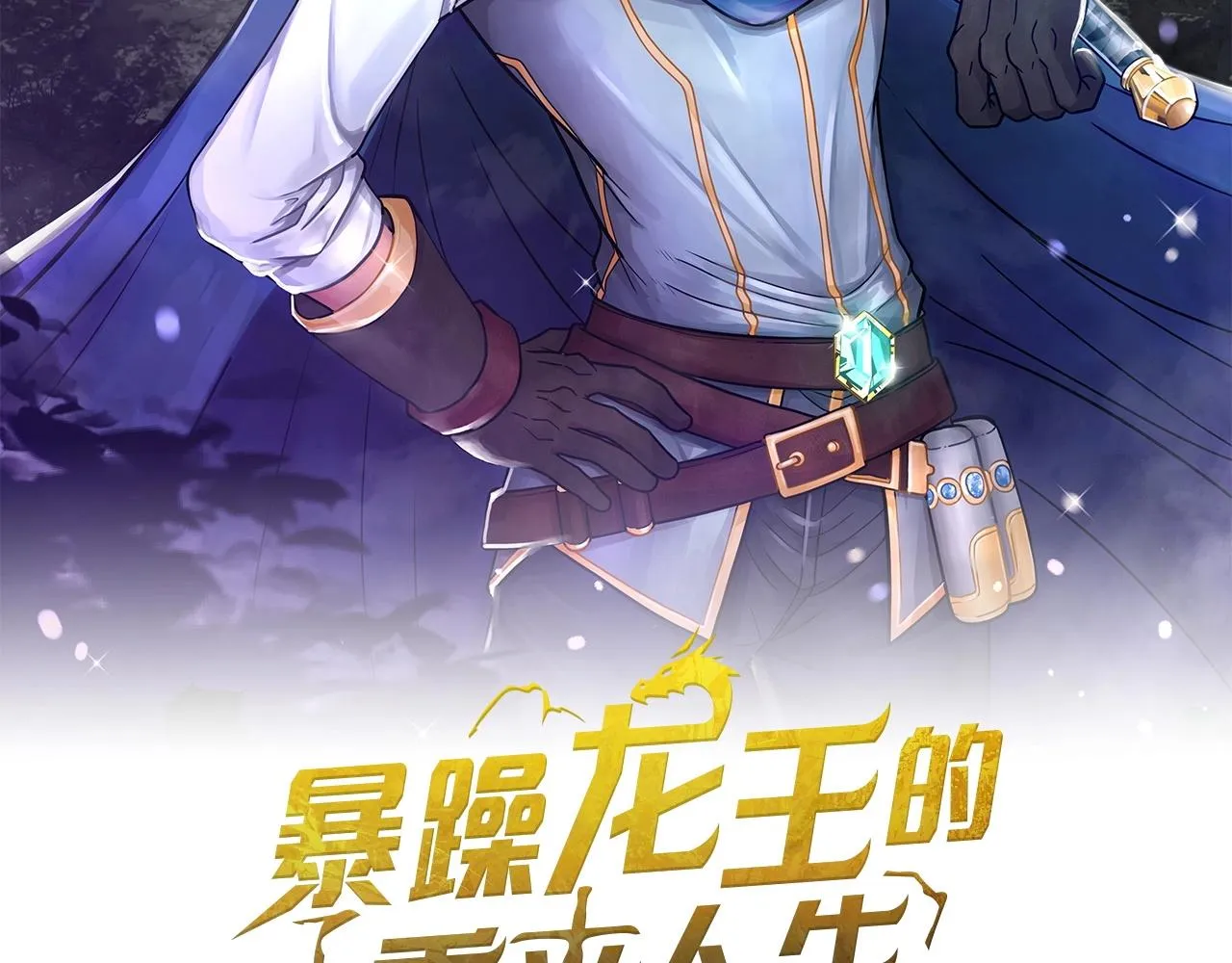 第12话 偷袭 第37页