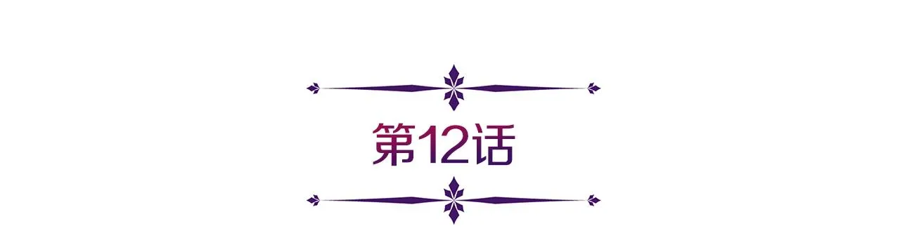 第12话 偷袭 第39页