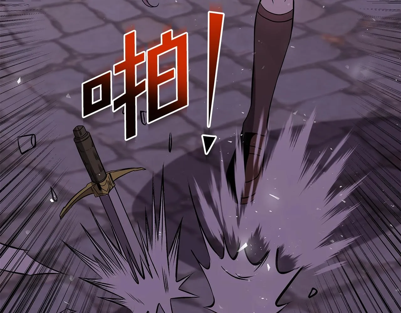 第12话 偷袭 第44页