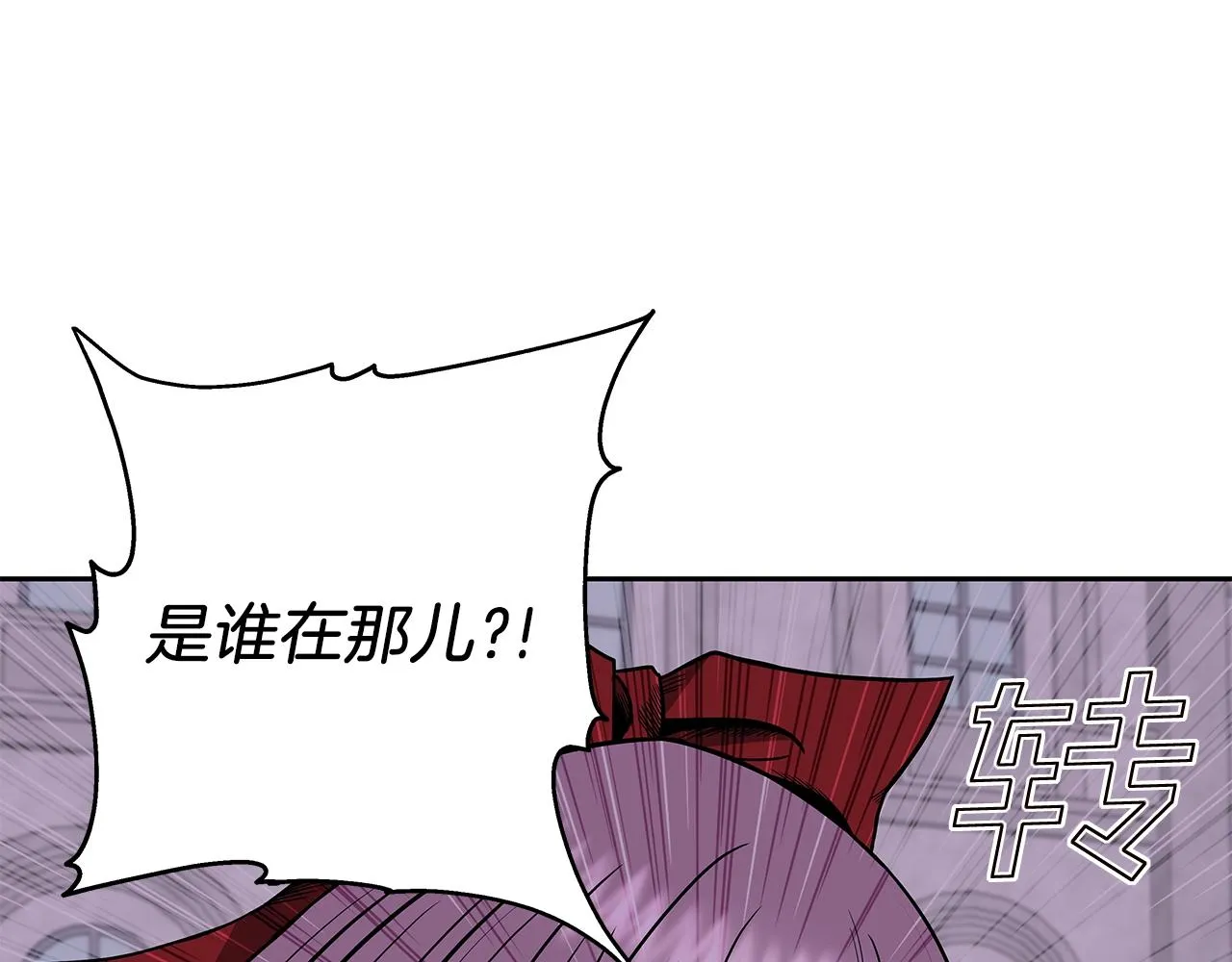 第12话 偷袭 第46页