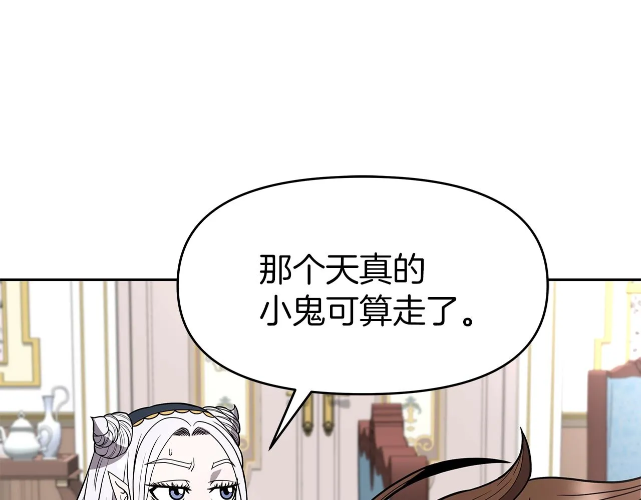 第12话 偷袭 第67页