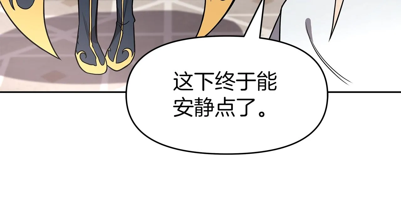 第12话 偷袭 第69页