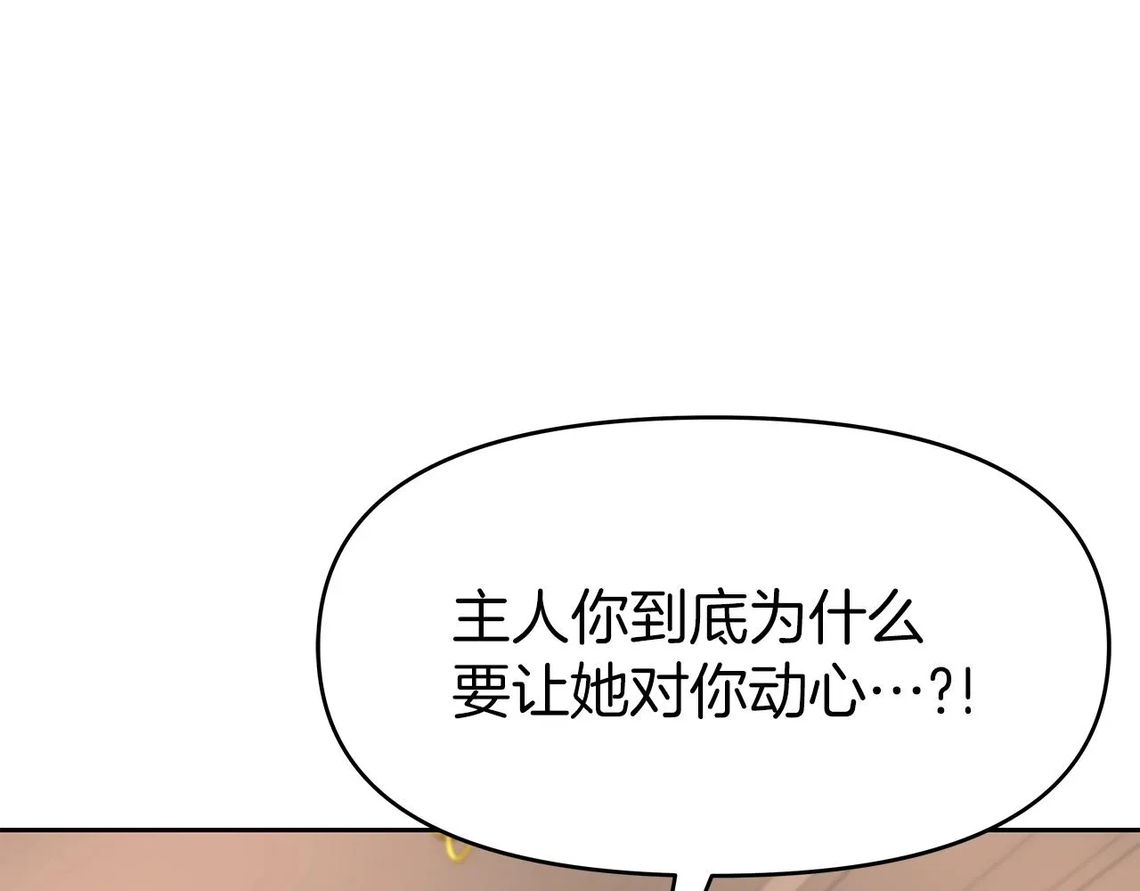 第12话 偷袭 第70页