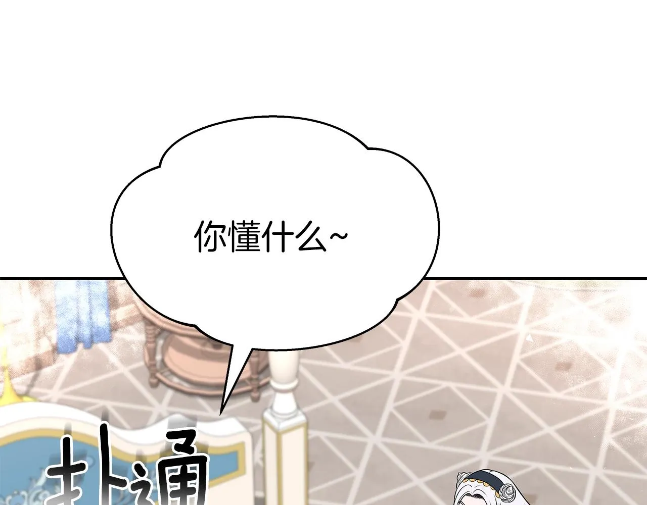 第12话 偷袭 第73页
