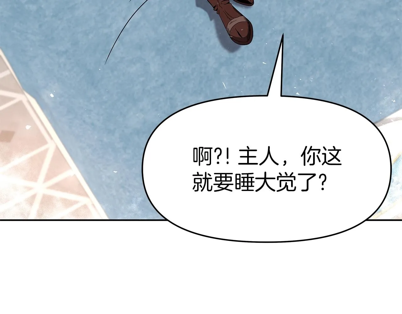 第12话 偷袭 第75页