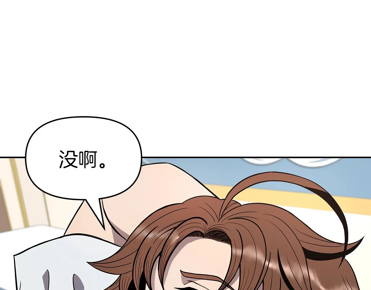 第12话 偷袭 第77页