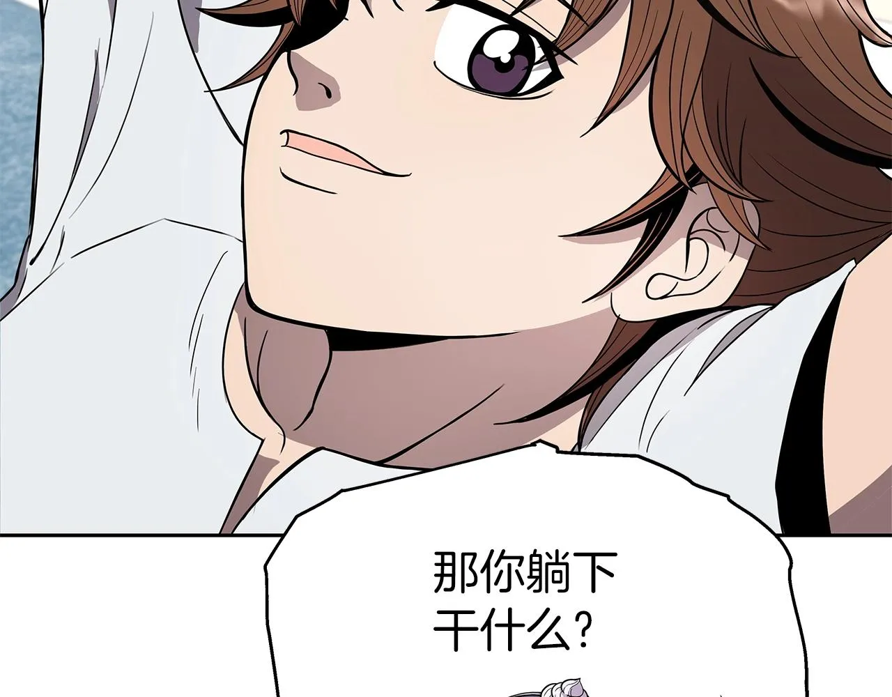 第12话 偷袭 第78页