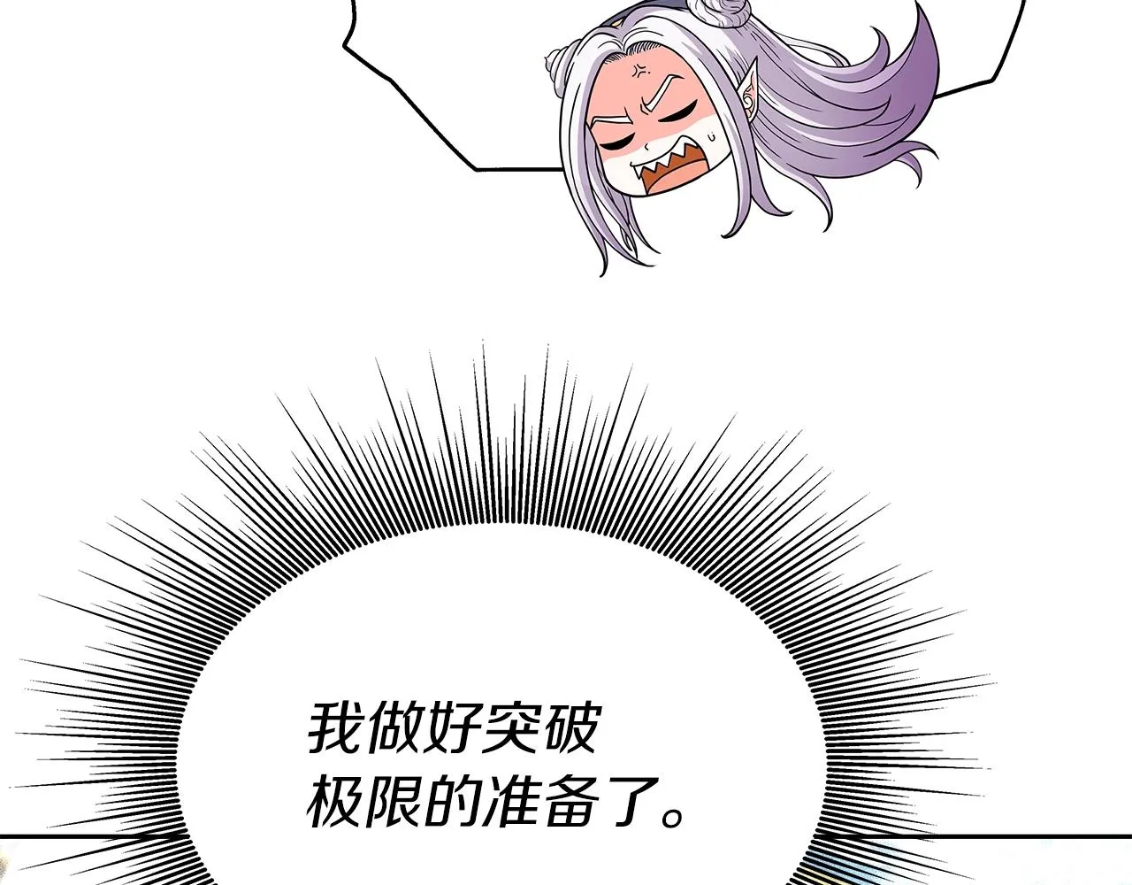 第12话 偷袭 第79页