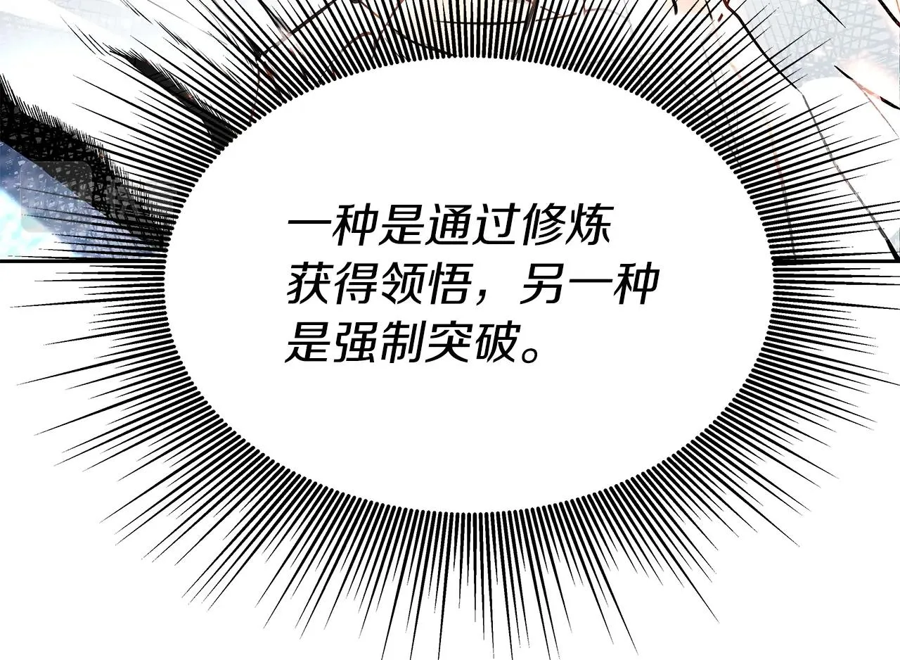 第12话 偷袭 第85页