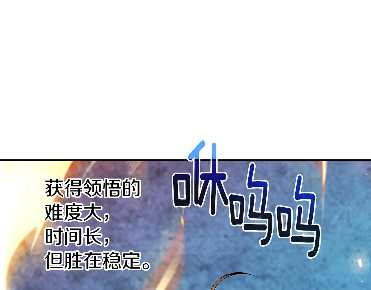 第12话 偷袭 第86页