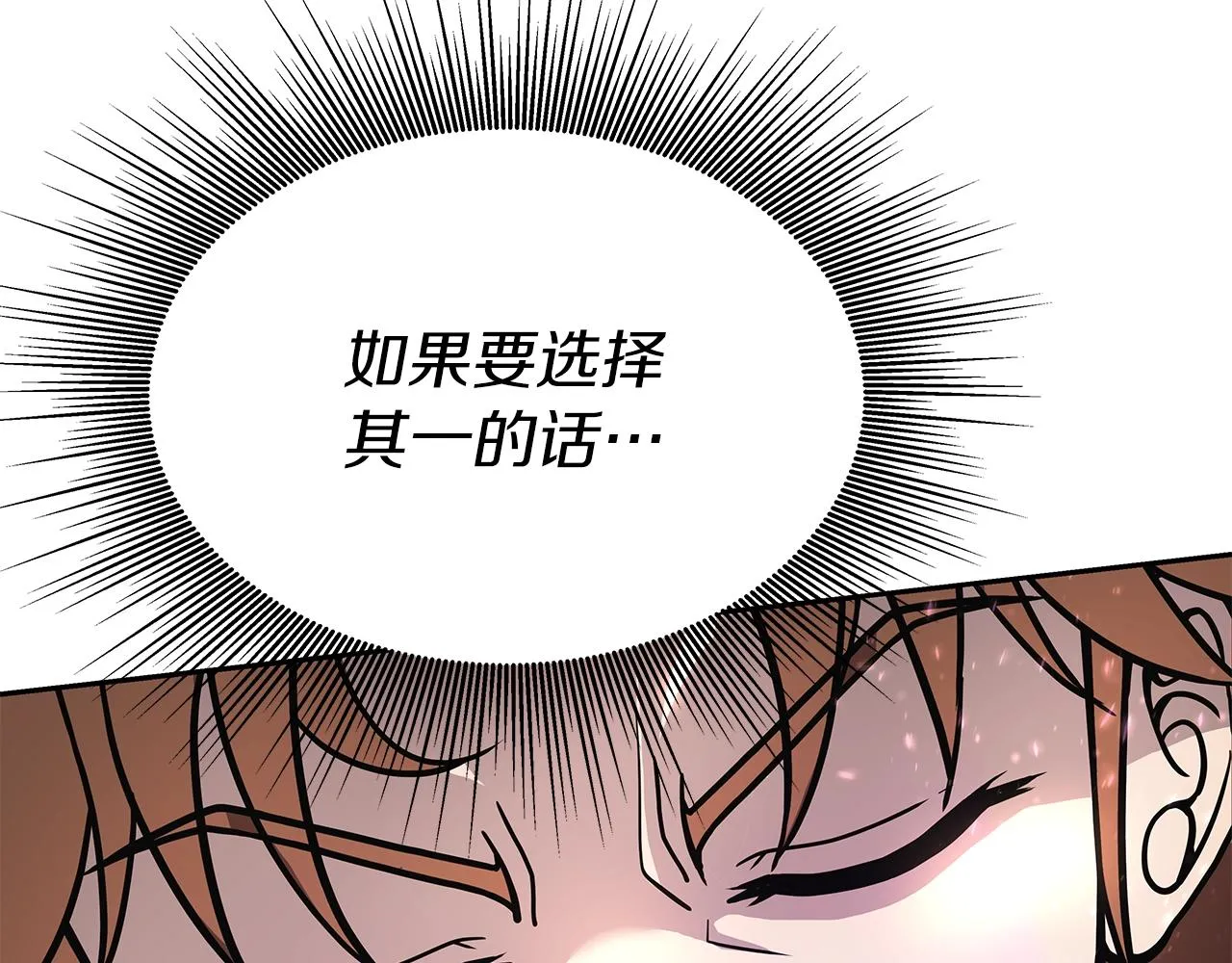 第12话 偷袭 第90页