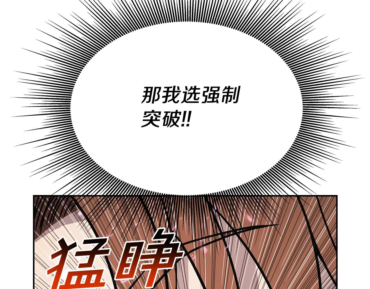 第12话 偷袭 第92页