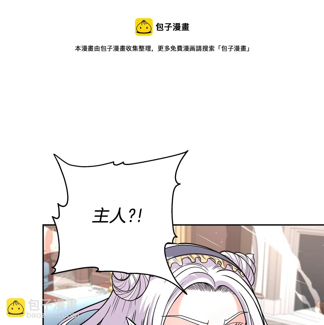 第12话 偷袭 第99页
