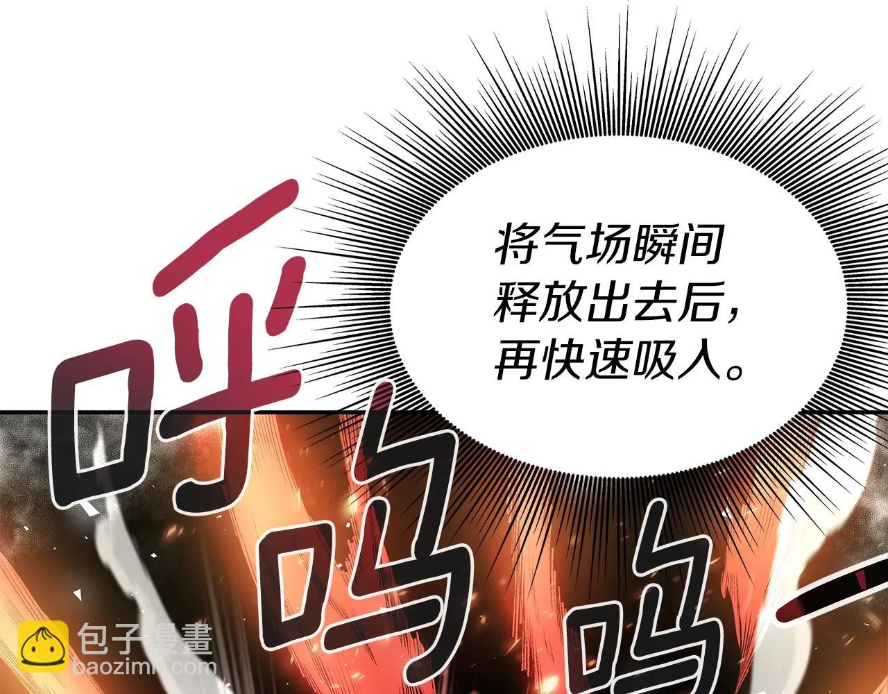 第12话 偷袭 第102页