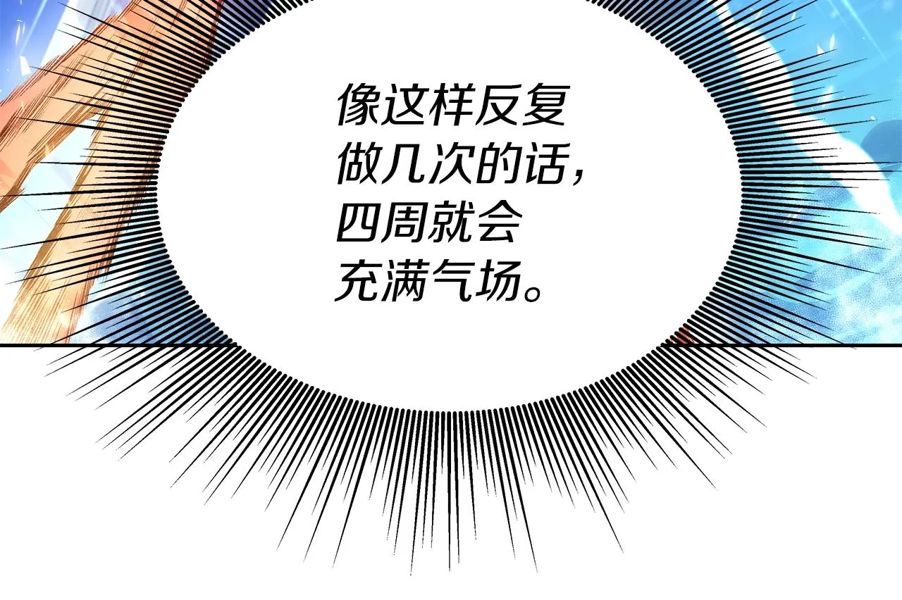 第12话 偷袭 第105页