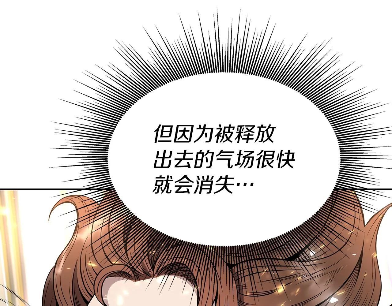 第12话 偷袭 第106页