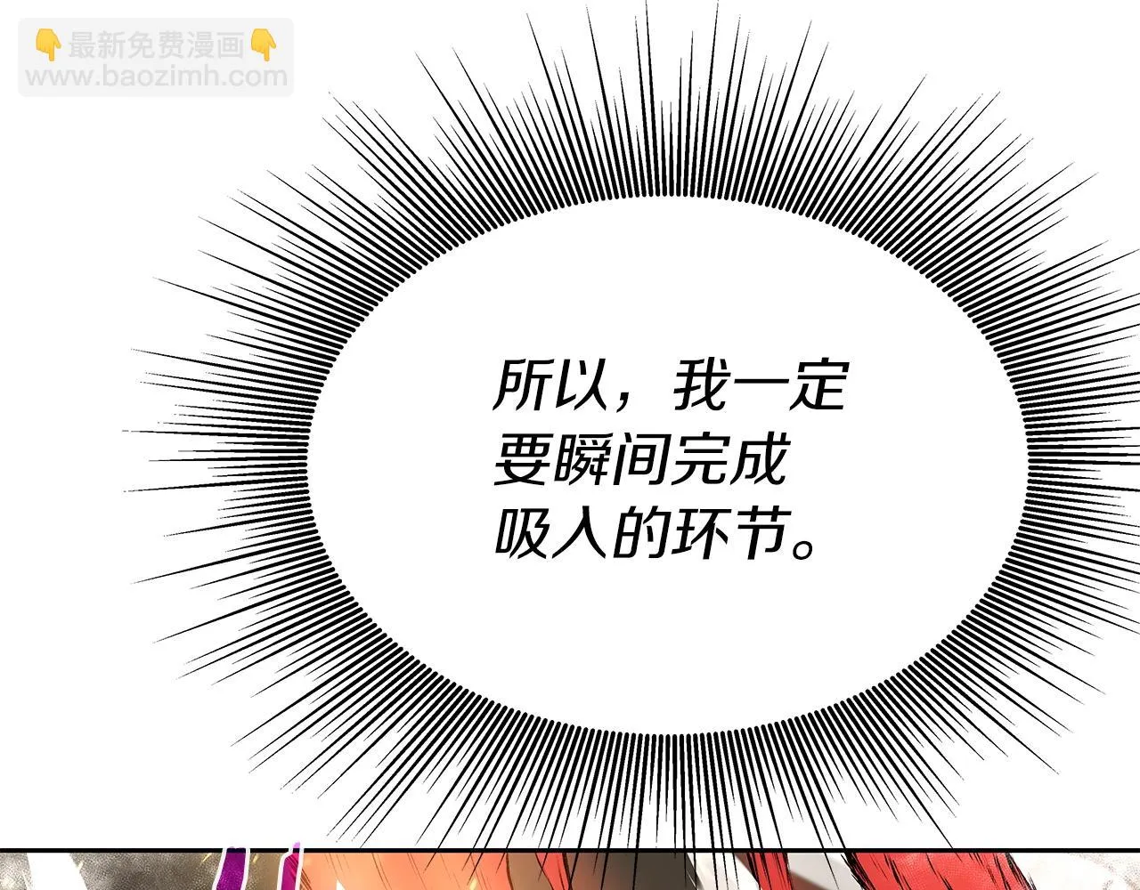 第12话 偷袭 第108页