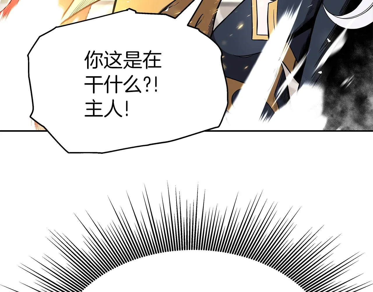 第12话 偷袭 第111页
