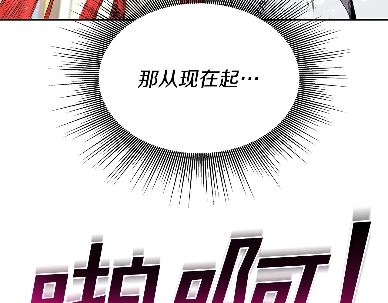 第12话 偷袭 第114页