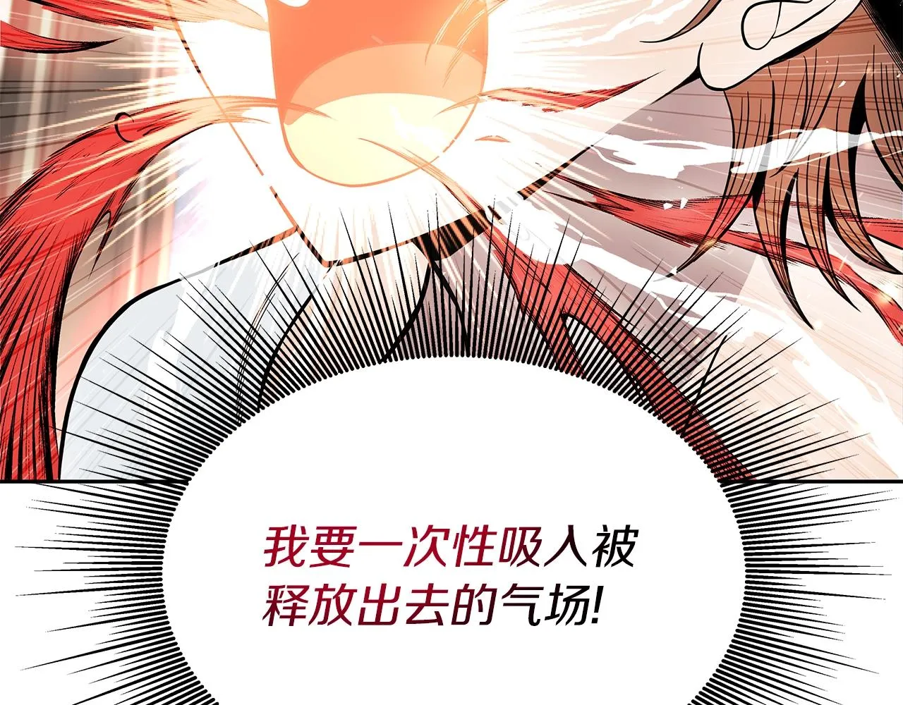 第12话 偷袭 第116页