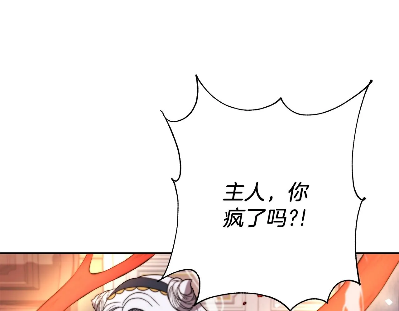 第12话 偷袭 第118页