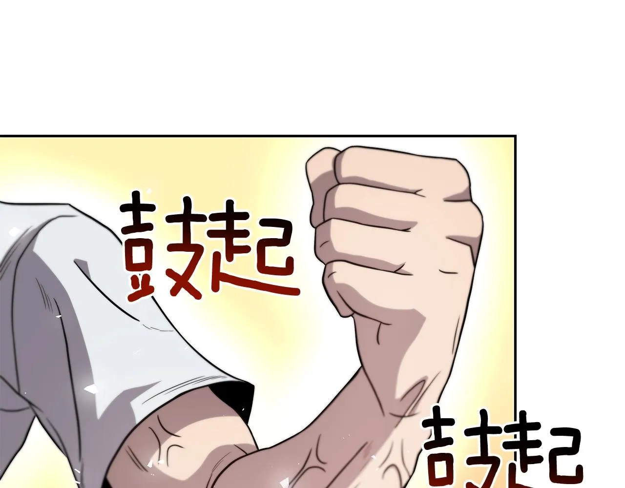第12话 偷袭 第125页
