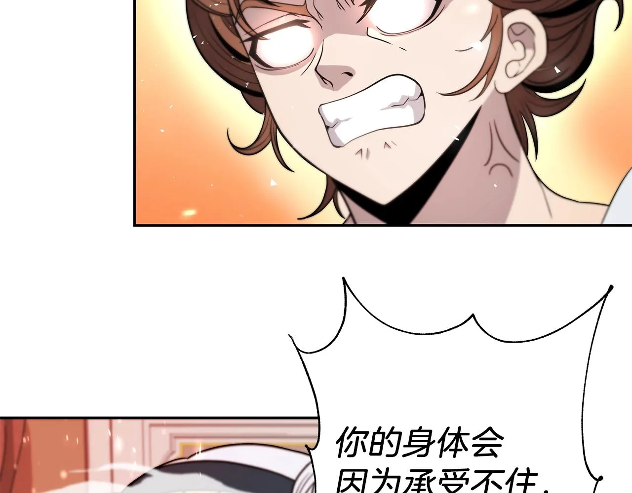 第12话 偷袭 第127页