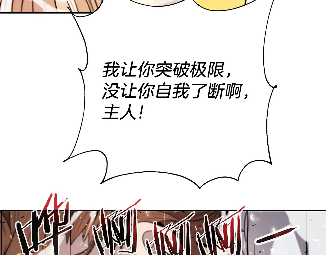第12话 偷袭 第129页