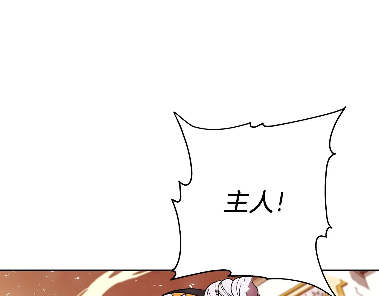 第12话 偷袭 第139页