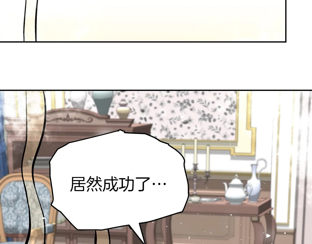 第12话 偷袭 第143页
