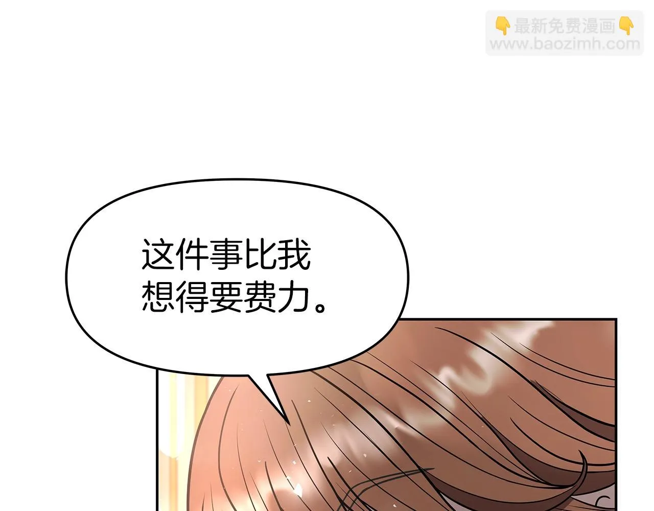 第12话 偷袭 第147页