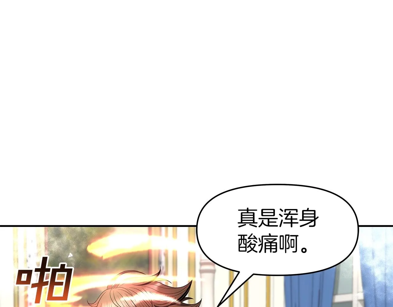 第12话 偷袭 第150页