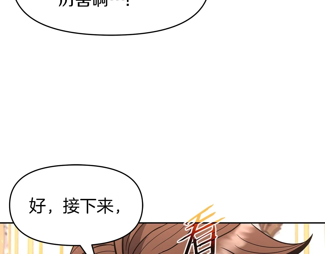 第12话 偷袭 第153页