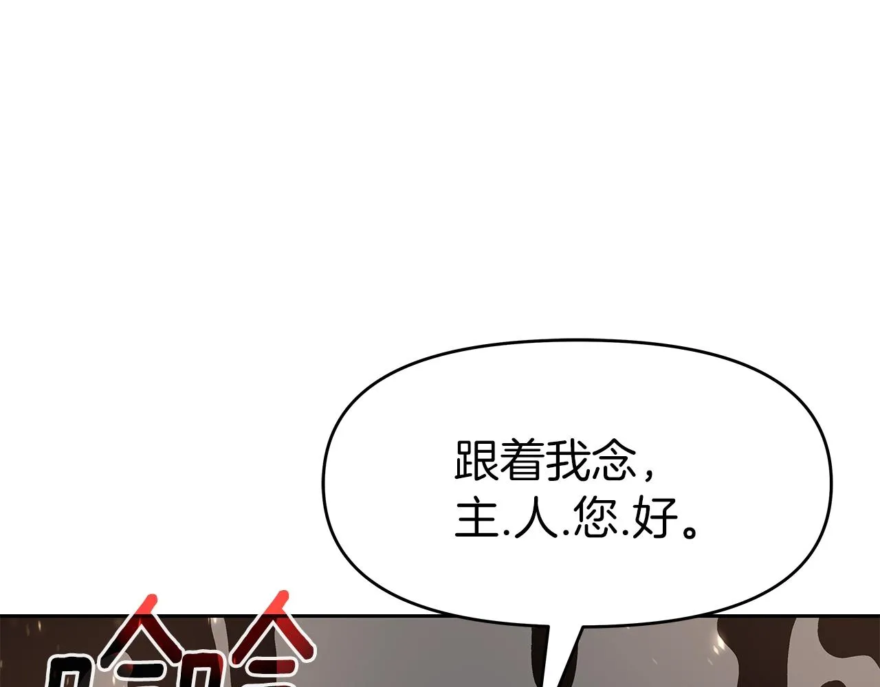 第12话 偷袭 第155页