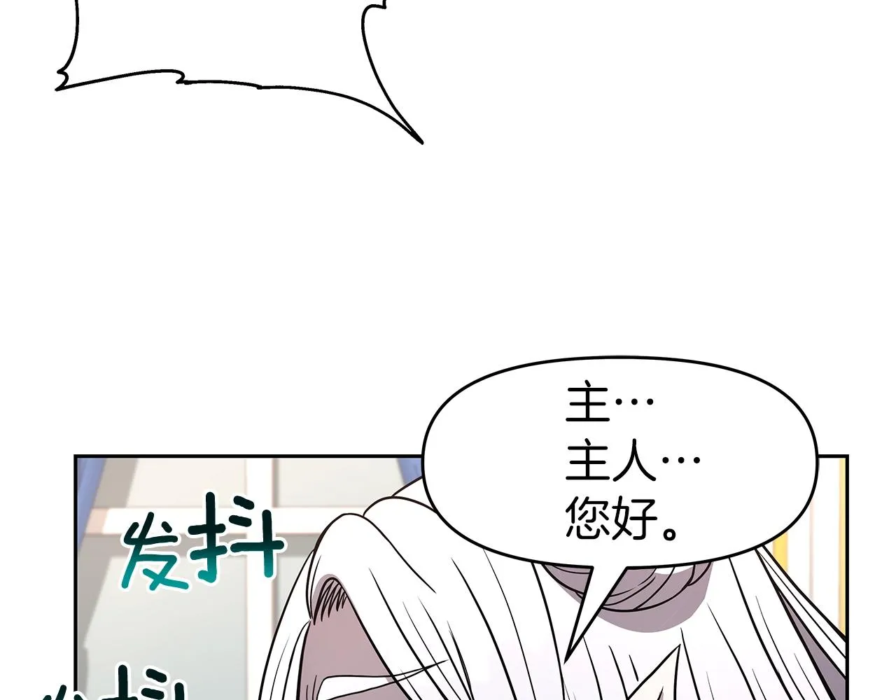 第12话 偷袭 第158页