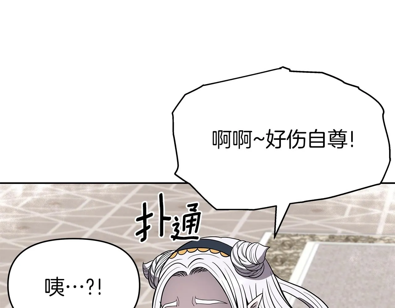 第12话 偷袭 第161页