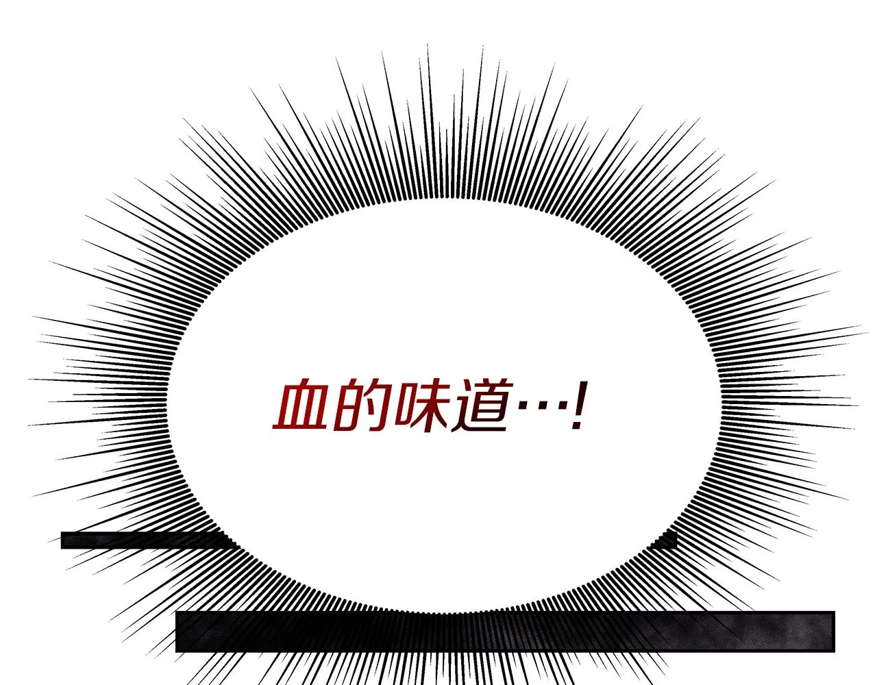 第12话 偷袭 第167页