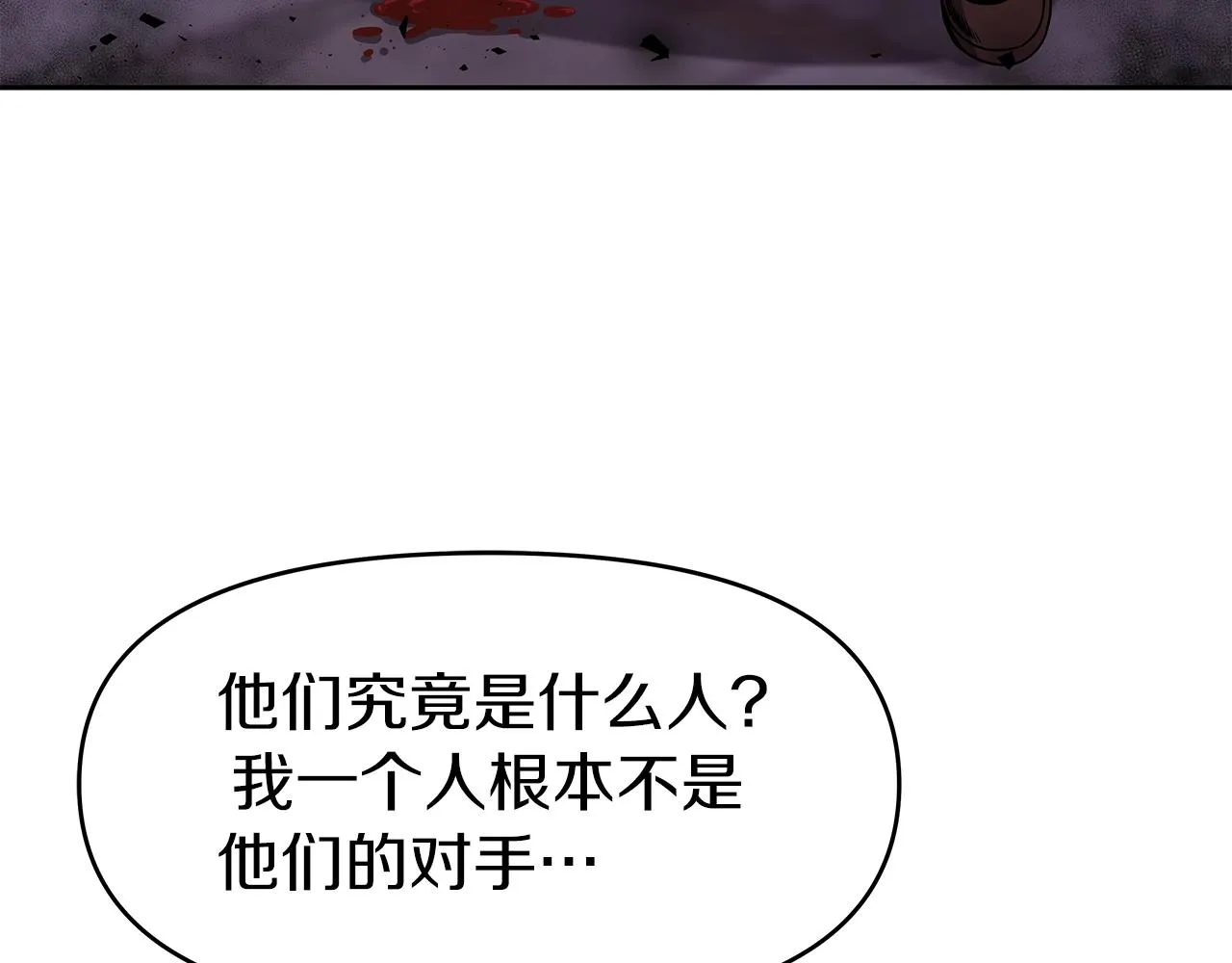 第12话 偷袭 第172页