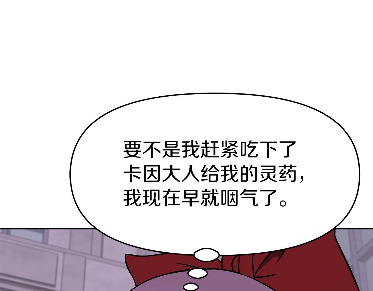 第12话 偷袭 第176页
