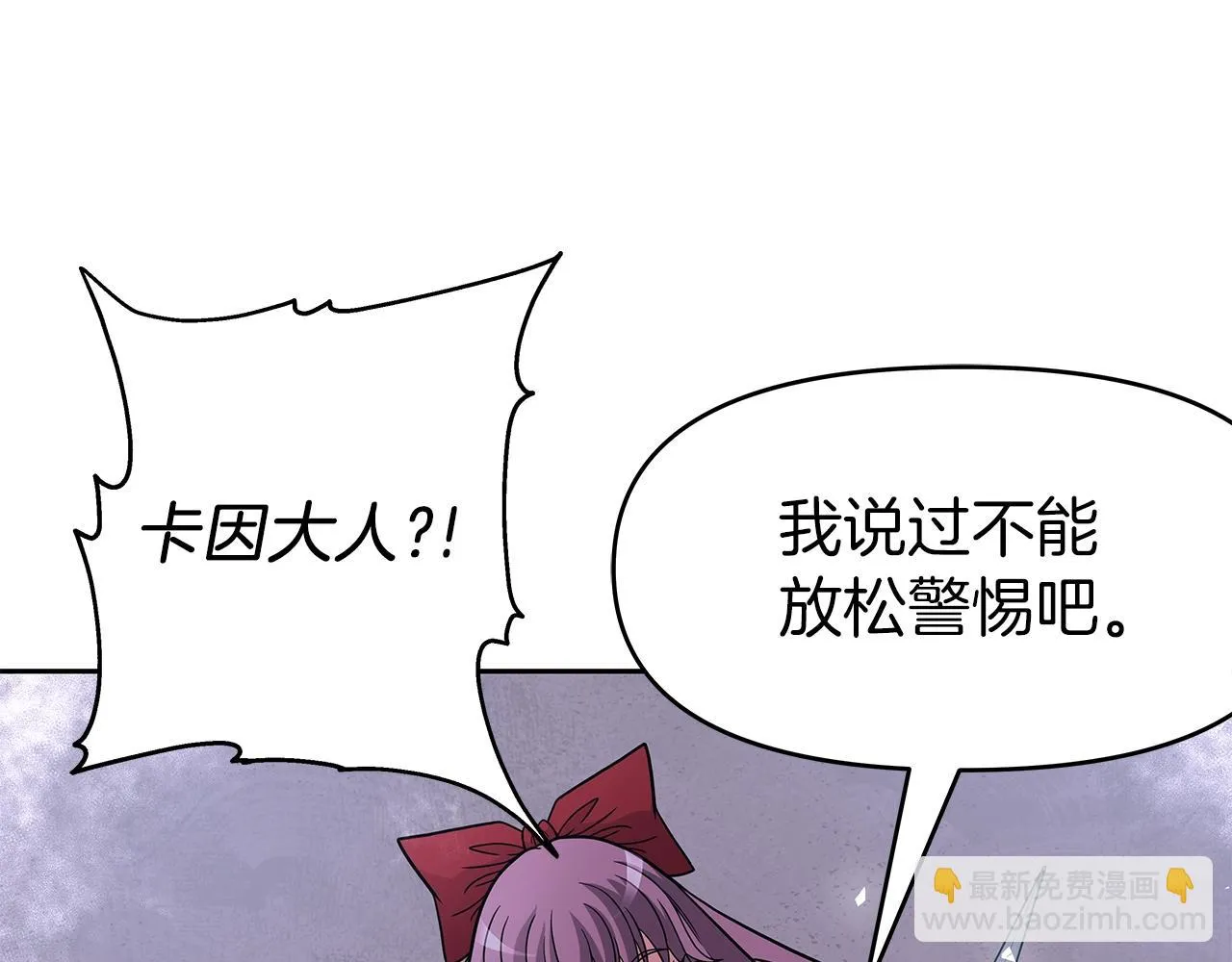 第12话 偷袭 第199页
