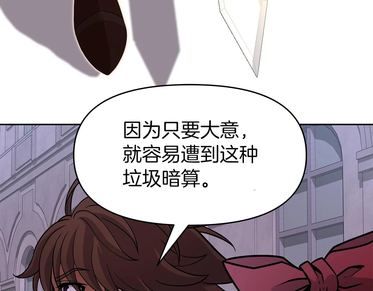 第12话 偷袭 第203页