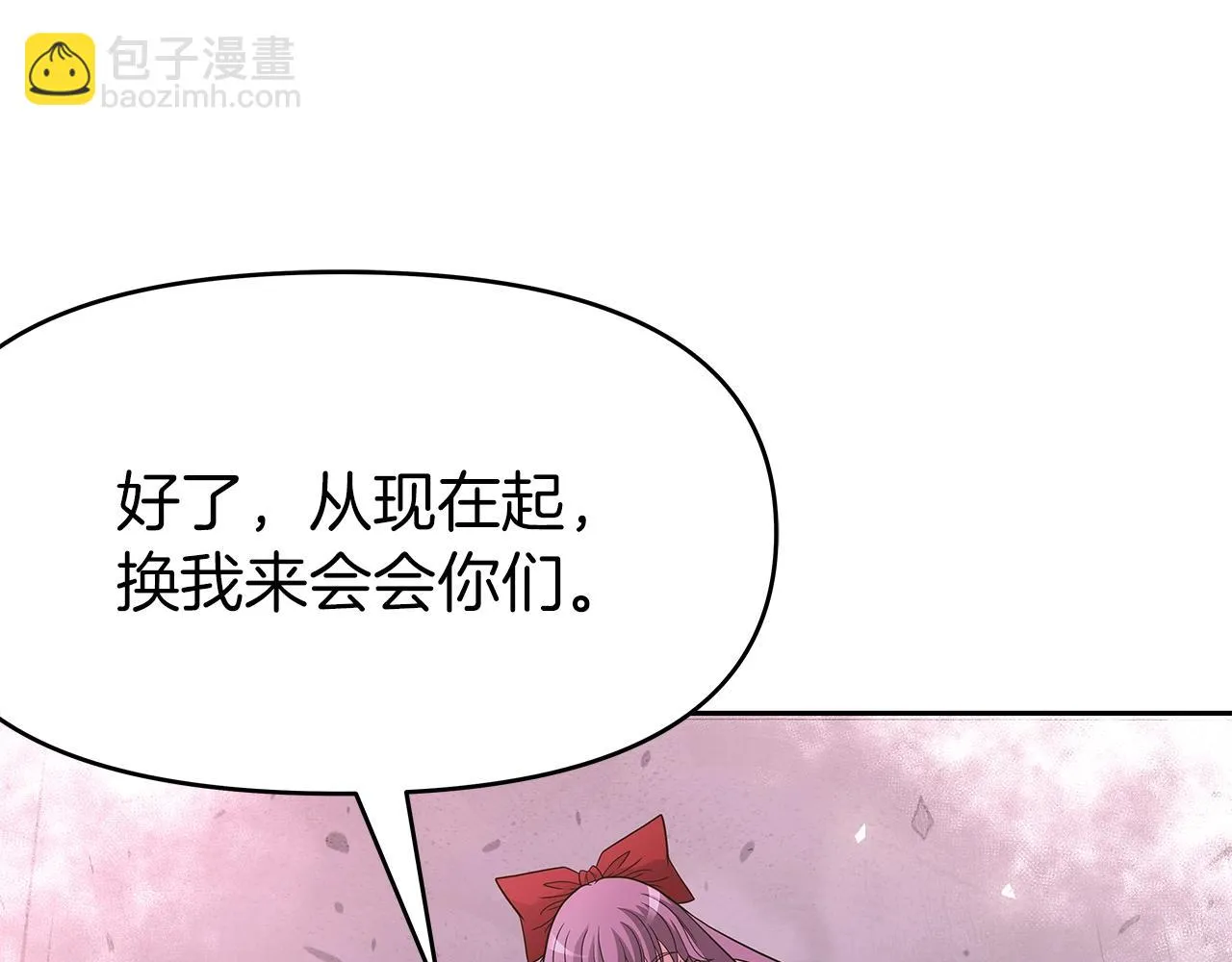 第12话 偷袭 第207页